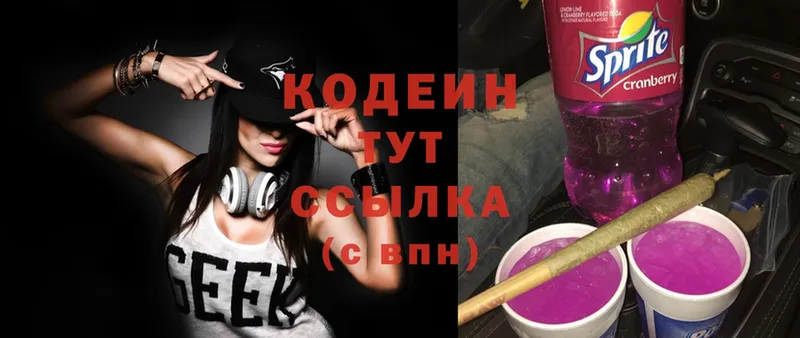 Кодеин Purple Drank  дарнет шоп  Чусовой 