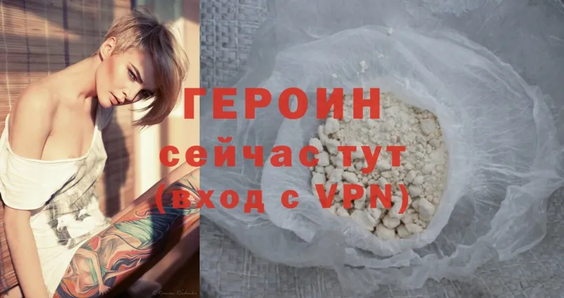 ГЕРОИН VHQ  Чусовой 