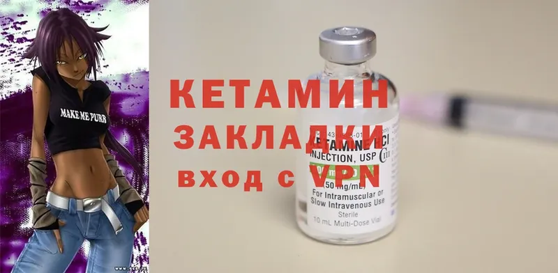 Кетамин VHQ  Чусовой 